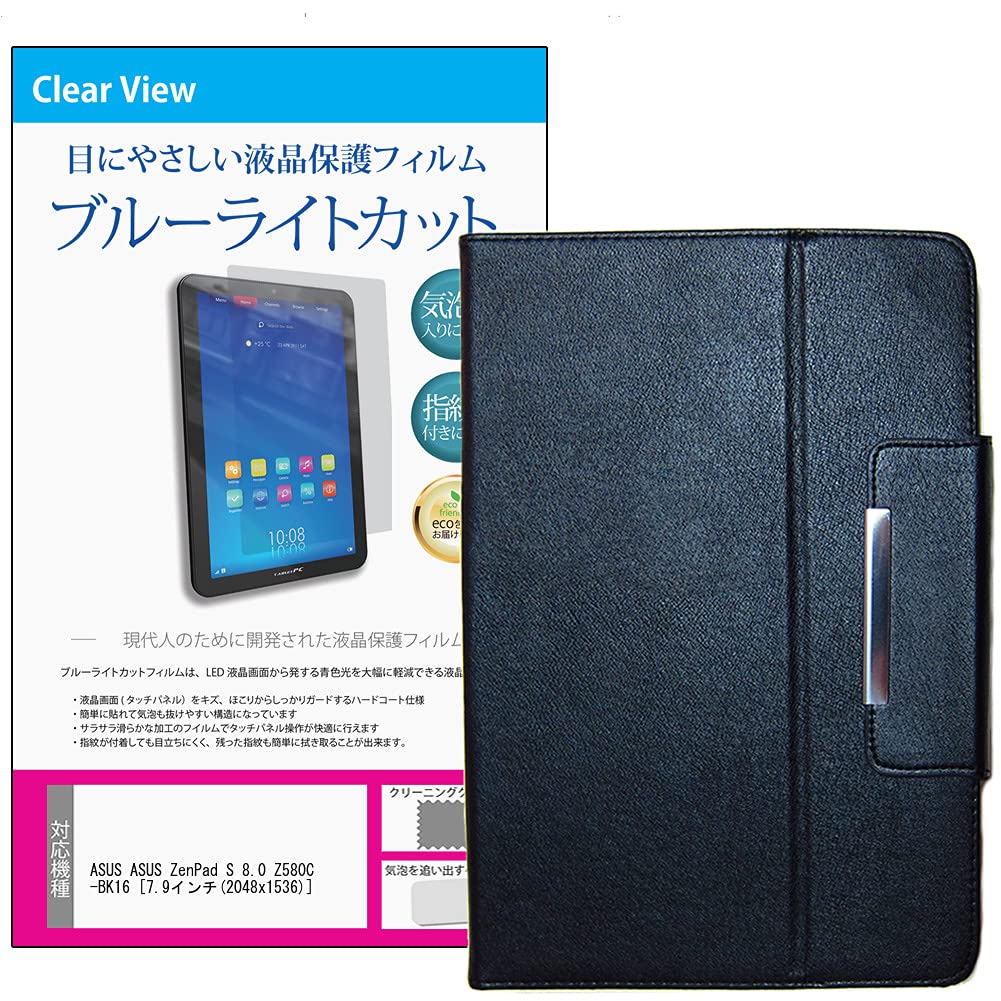ASUSタブレット ZenPad S8.0 （Z580CA）フィルム＋ケース付き Amazon.co.jp: メディアカバーマーケット ASUS ASUS ZenPad S 8.0